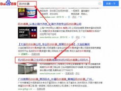 杭州周旋建筑防水工程有限公司與海洋網(wǎng)絡簽署SEO推廣項目