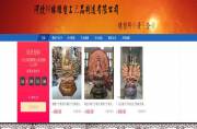 河北樹林雕塑工藝品制造有限公司與我司簽訂網站設協(xié)議