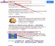 內蒙古億利化學工業(yè)有限公司與海洋網絡簽署關鍵詞搜索排名項目
