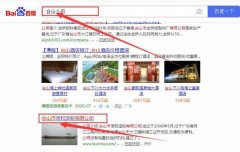 臺山市*和造船有限公司與海洋網(wǎng)絡簽署關(guān)鍵詞搜索排名項目