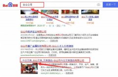 臺山市今*文具塑品有限公司與海洋網(wǎng)絡簽署關(guān)鍵詞搜索排名項目