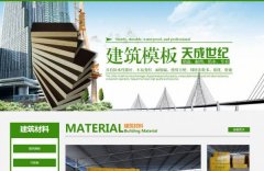 邵陽市*成世紀貿(mào)易有限公司網(wǎng)站建設展示型案例作品