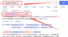 山西離*焦煤集團(tuán)有限公司網(wǎng)站建設(shè)新一代自助建站、智能建站系統(tǒng)