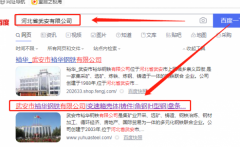 武安市*華鋼鐵有限公司網(wǎng)站建設新一代自助建站、智能建站系統(tǒng)