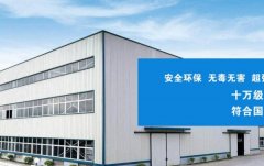 乳山環(huán)*包裝材料有限公司網站建設新一代自助建站、智能建站系統