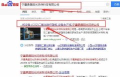 寧夏鼎*陽光環(huán)?？萍加邢薰揪W(wǎng)站建設(shè)參考網(wǎng)站