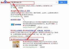 貴州黔東南*誠農(nóng)業(yè)發(fā)展有限公司網(wǎng)站建設(shè)新一代自助建站、智能建站系統(tǒng)