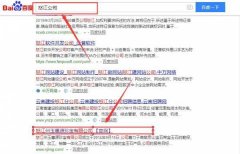 怒江州*惠源珍寶有限公司網站建設創(chuàng)意網站效果展示