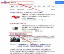 天津金*管道有限公司網站建設新一代自助建站、智能建站系統(tǒng)