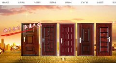 遵化市*霸門業(yè)有限公司網(wǎng)站建設新一代自助建站、智能建站系統(tǒng)