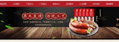佳木斯市哈*香食品有限公司網(wǎng)站建設(shè)新一代自助建站、智能建站系統(tǒng)