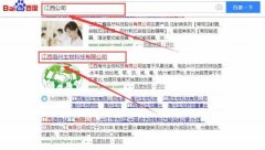 江西*州生物科技有限公司網(wǎng)站建設(shè)新一代自助建站、智能建站系統(tǒng)