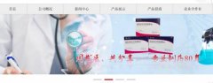 佑*制藥(樂山)有限公司網(wǎng)站建設可視化建站作品欣賞