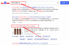 鄂爾多斯市泰*祥工貿(mào)(集團)有限公司網(wǎng)站建設(shè)創(chuàng)意網(wǎng)站效果展示