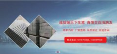 達州市*和石材有限公司企業(yè)網站建設創(chuàng)意網站效果展示