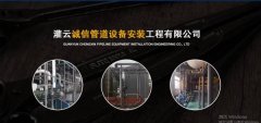 灌云誠(chéng)信*道設(shè)備安裝工程有限公司網(wǎng)頁制作創(chuàng)意網(wǎng)站效果展示