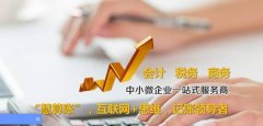 河北正*會(huì)計(jì)服務(wù)有限公司網(wǎng)站設(shè)計(jì)新一代自助建站、智能建站系統(tǒng)